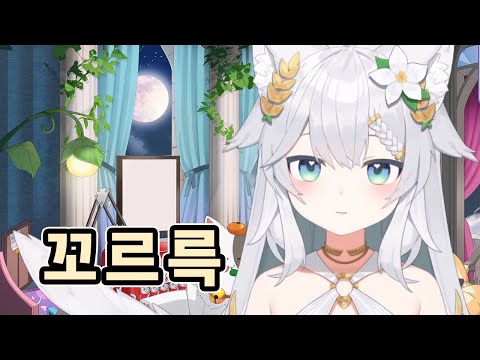 배에서 꼬르륵 소리가 나는 니나