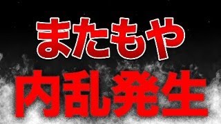 【河村たかし】文春砲&井川意高氏の乱！日本保守党がまた内輪揉めしてる件について【百田尚樹】【有本香】