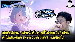 react เนื้อเรื่อง Final:บท 4 