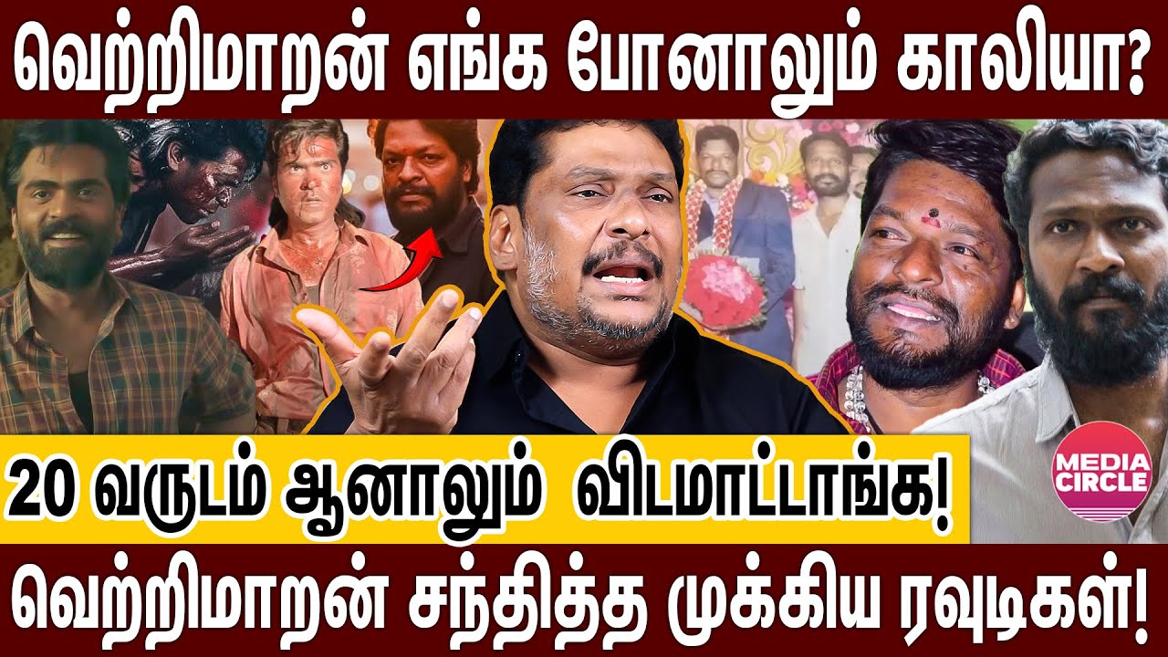 வடசென்னையை மிஞ்சப்போகும் அரசன்; மயிலை சிவக்குமார் செய்த சம்பவம் அப்படி; பாலாஜிபிரபு அதிரடி! | ARASAN