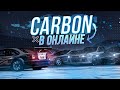 ОНЛАЙН МОД НА CARBON - NEED FOR SPEED CARBON ONLINE | NFSCO (В РАЗРАБОТКЕ #1)