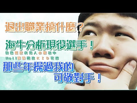 Sirenia海牛 海牛脫口秀 退休假消息 年末qa竟脫口亂報別隊選手料 直播聊聊過新年 Youtube Sirenia海牛 海牛脫口秀 退休假消息 年末qa竟脫口亂報別隊選手料 直播聊聊過新年 Youtube