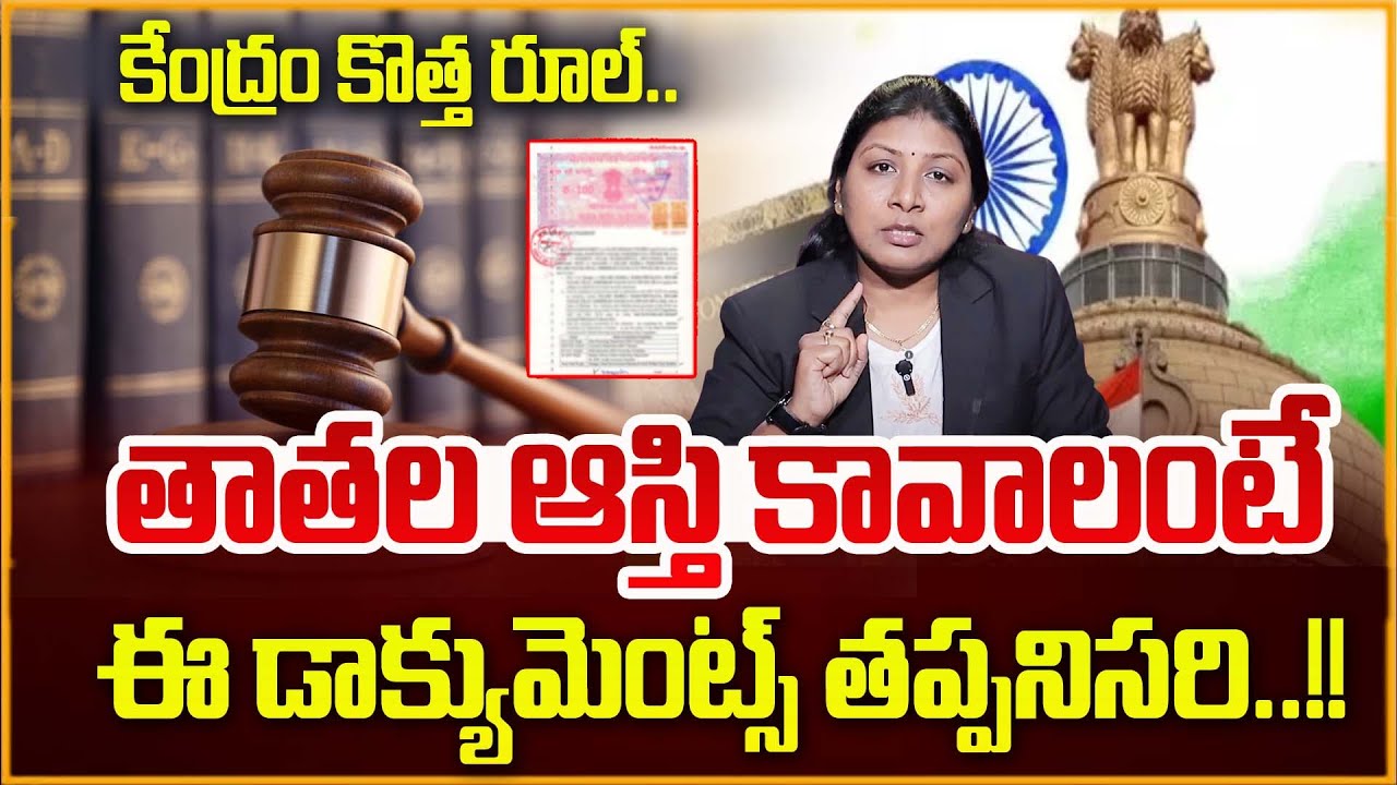 Grandfather Property Rights In Telugu | Ancestral Property Rights | Advocate Sangeetha | SumanTV
