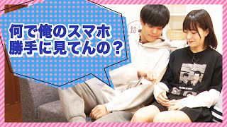 【女子必見】彼女にスマホを見られた時、彼氏は一体どうする？男子の恋愛力を調査！ 山之内すず/8467/竹内唯人/加藤勇也/山本優菜【超十代】