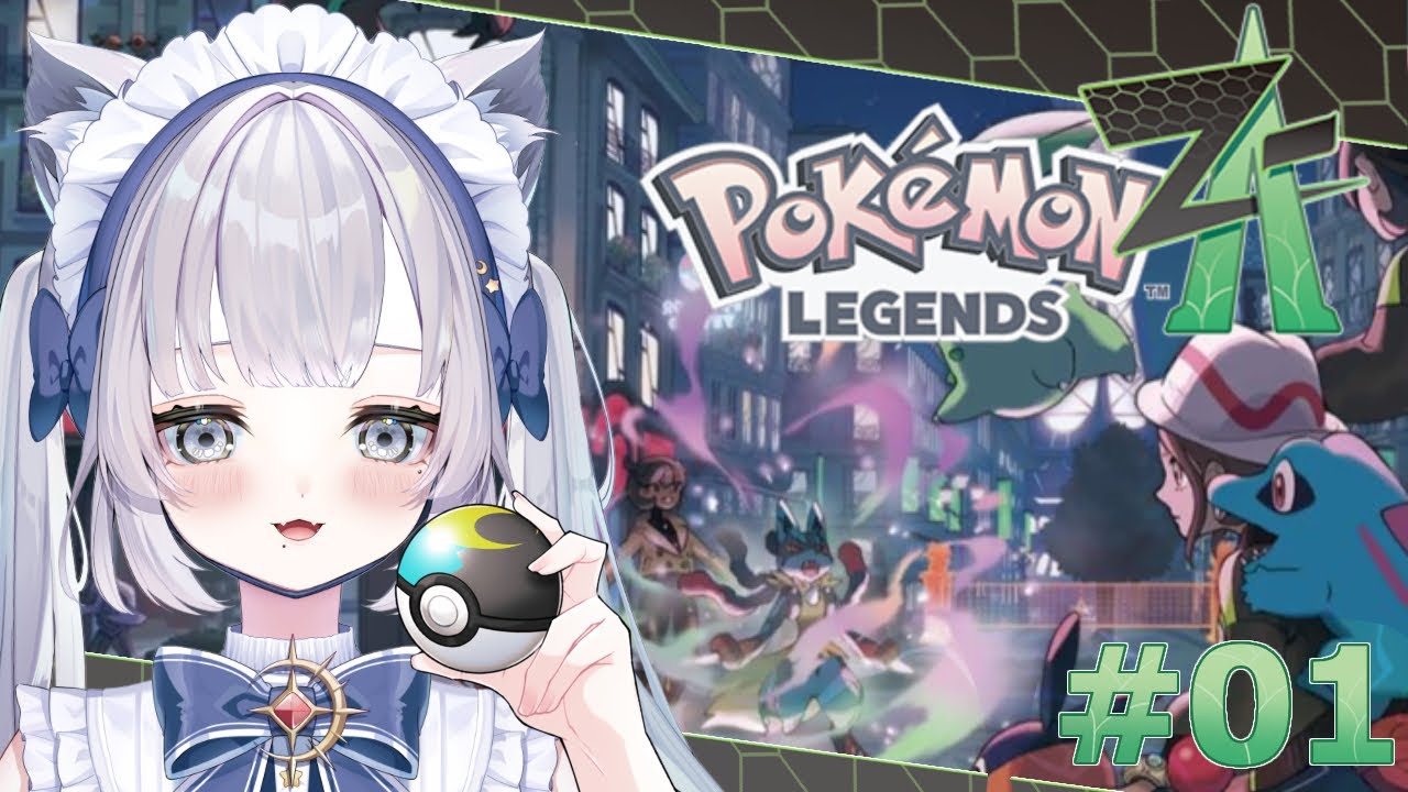【Pokémon LEGENDS Z-A】ポケモンの最新作をちょっとだけ！【ポケモンZA #01】