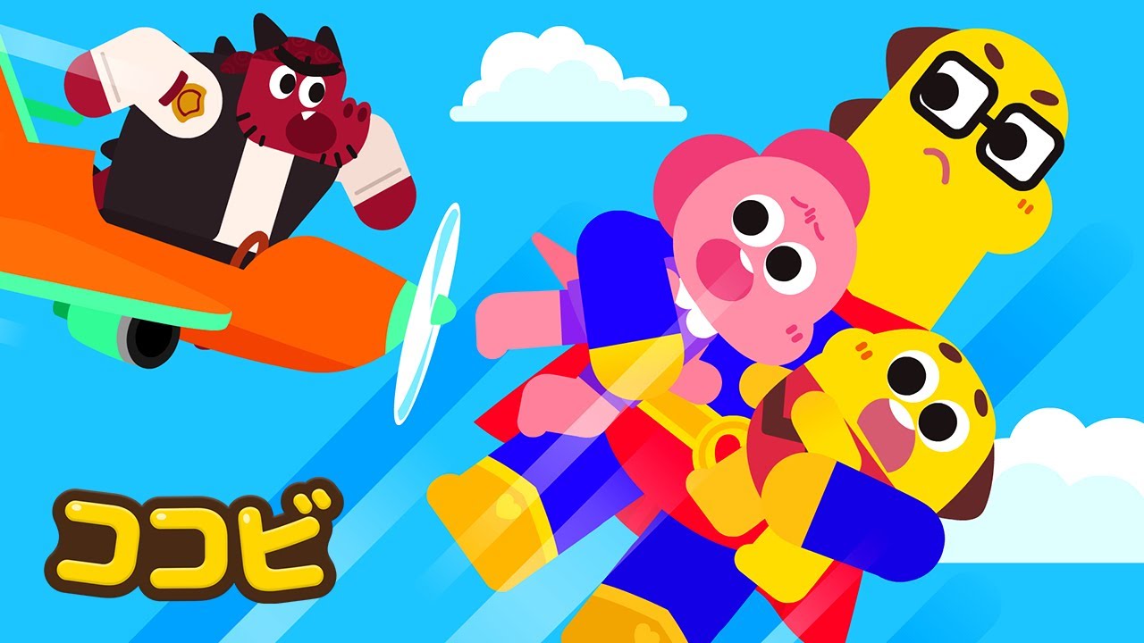 パパは スーパーヒーロー🦸‍♂️パパが さいこう！｜子供向けの童謡