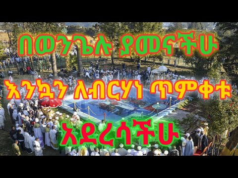 ዘማሪት ምርትነሽ ጥላሁን ዮሃንስኒ ያጠመቀ Zemarit Mirtnesh Tilahun Yohanneseni Yatemeke 