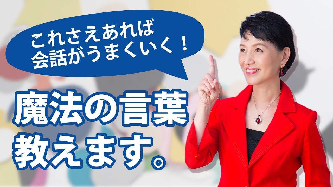 【実演付き】営業トークに最適！良い会話のキャッチボールを続けるためには「クッション言葉」を使おう