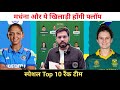 SA-W vs IND-W Dream11 Team Prediction || India Women vs South Africa Women Dream11 Prediction ||