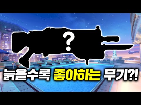 [오버워치] 쉽지만 의외로 사기인 무기?