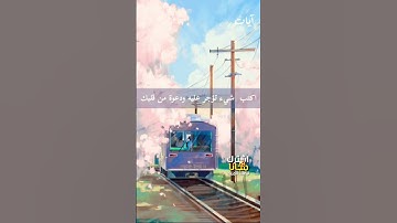 صوت جميل  -  الصلاة على النبيﷺ  - سورة الاحزاب