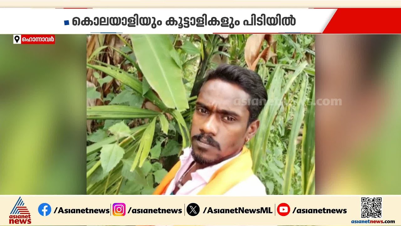 കർണാടകയിൽ സഹോദരന്മാർ കാറിൽ വെന്തുമരിച്ച സംഭവം കൊലപാതകം | Karnataka