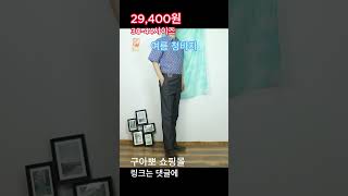 44사이즈 여름 청바지