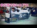 【GT-R】見たことないエアロ届く【R35】
