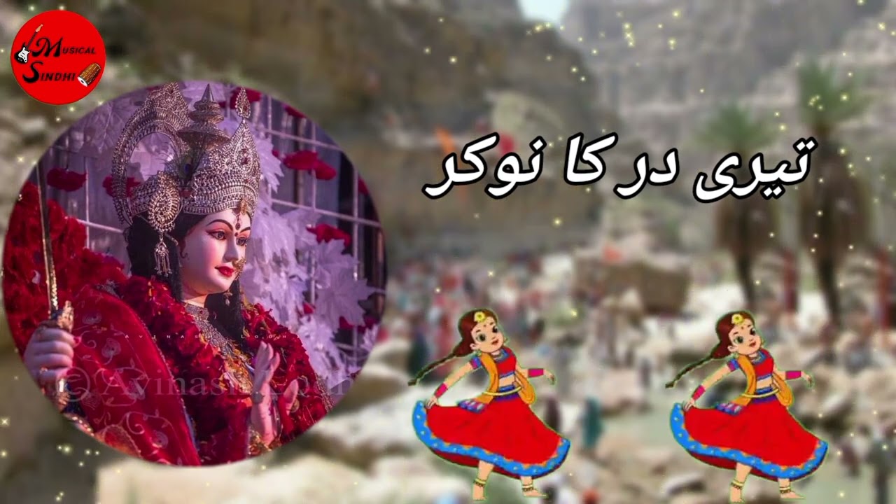 Mata ji wari saje pahe suhni lage |new mata bajan |Navratri special |singer Gr Sagar |Musical Sindhi