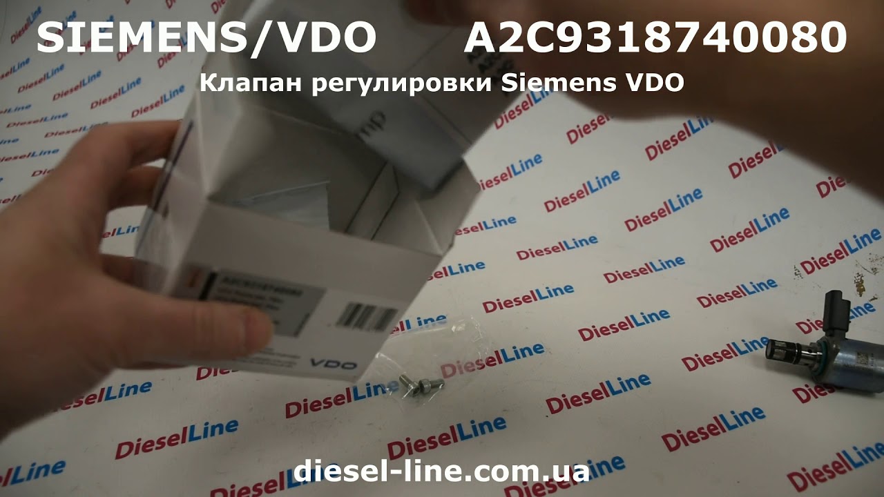 A2C9318740080 Клапан регулировки Siemens VDO