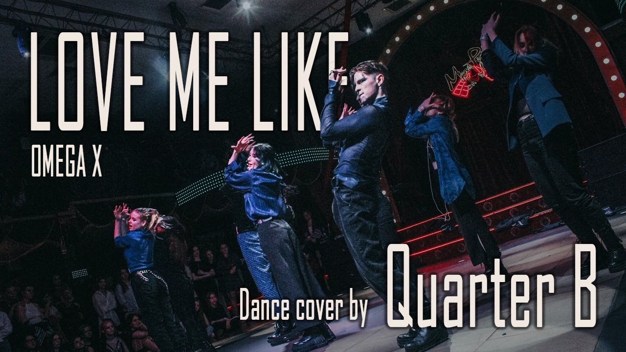[✪ STARDOM ✪ k-pop party] OMEGA X - Love me like (dance cover by Quarter B)