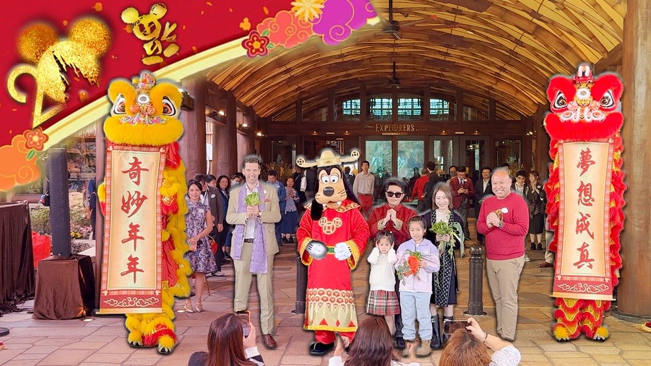Церемония благословения с танцем льва на острове Чор Ят в 2026 году | Отель Disney Explorers Lodge