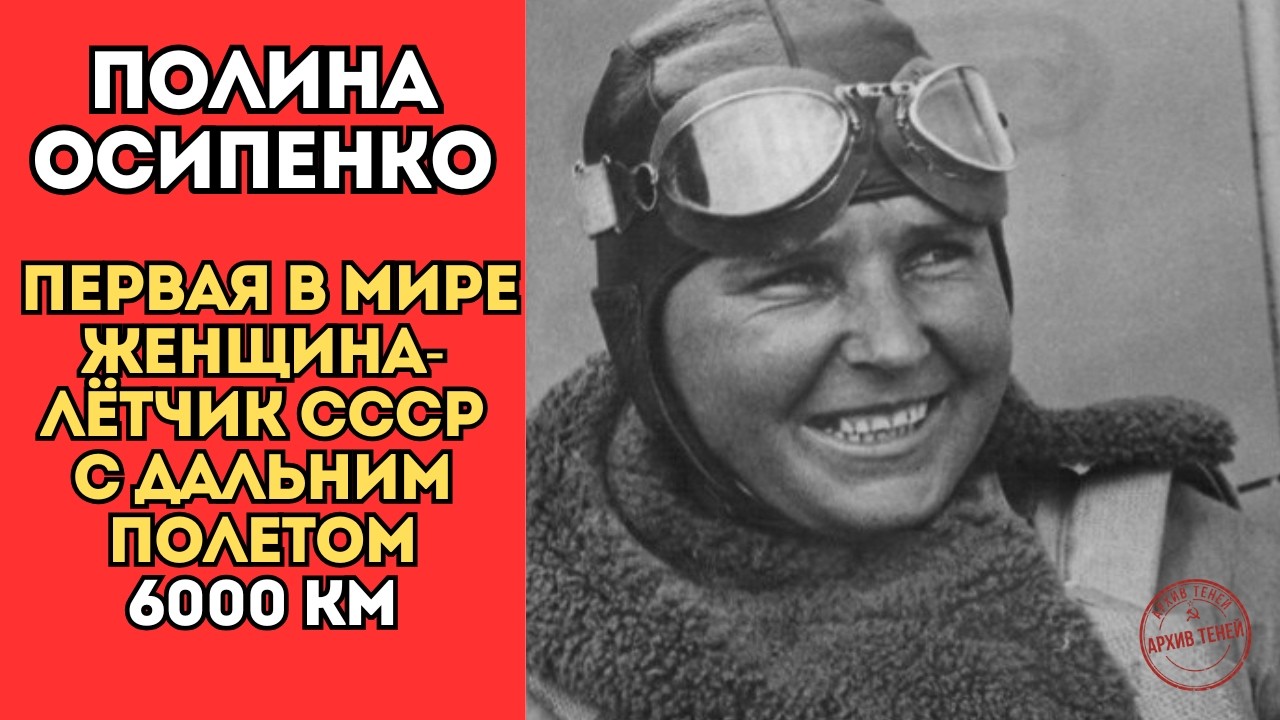 Летчицы на войне | Неизвестная история боевых подруг