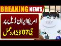 G7 Leaders Welcome US-Iran Agreement |Raising Hopes for Global Stability | Breaking | Dunya News