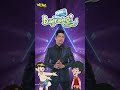 Selfie With Bajrangi | #Shorts | Shaan Se Swaagat Karo Shaan Ka | Wow Kidz Free Watch Online