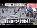 便所太郎 原宿で車いすを押す女性を発見 2025年1月17日放送