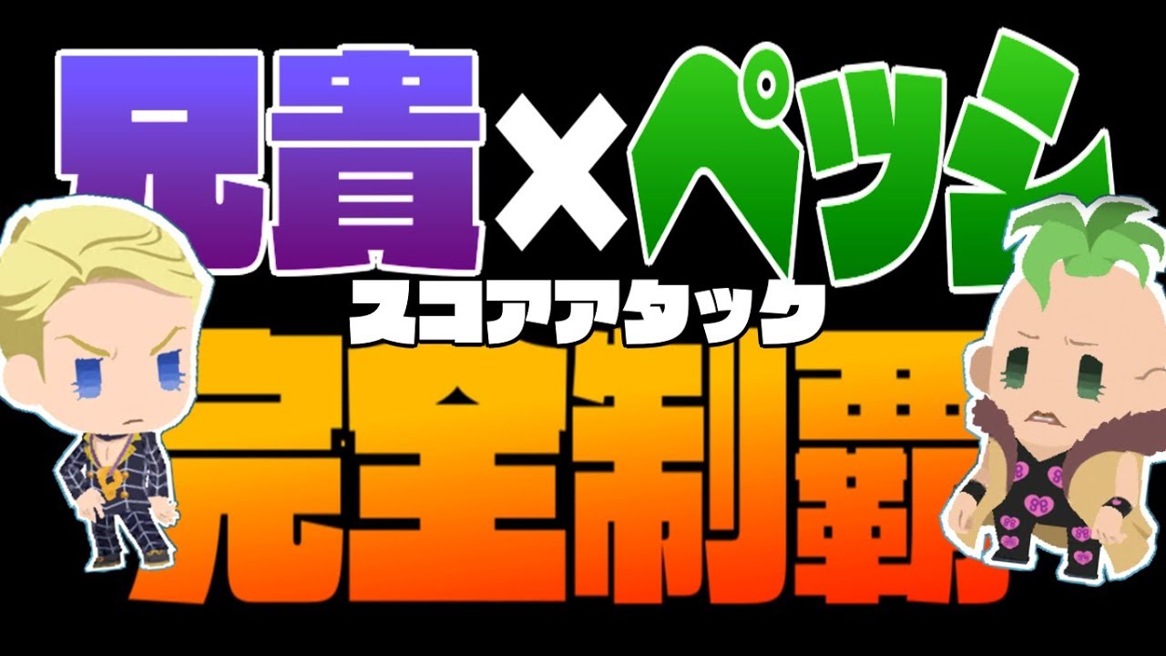 ピタパタポップ プロシュート ペッシで150万越え ゆっくり解説 Youtube ピタパタポップ プロシュート ペッシで150万越え ゆっくり解説 Youtube