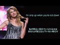 【和訳】可愛すぎる洋楽 I'm Only Me When I'm With You - Taylor Swift (歌詞・日本語字幕)