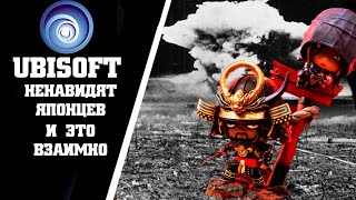 картинка: Ubisoft на грани краха решили начать ОРИЕНТИРОВАТЬСЯ НА ИГРОКОВ