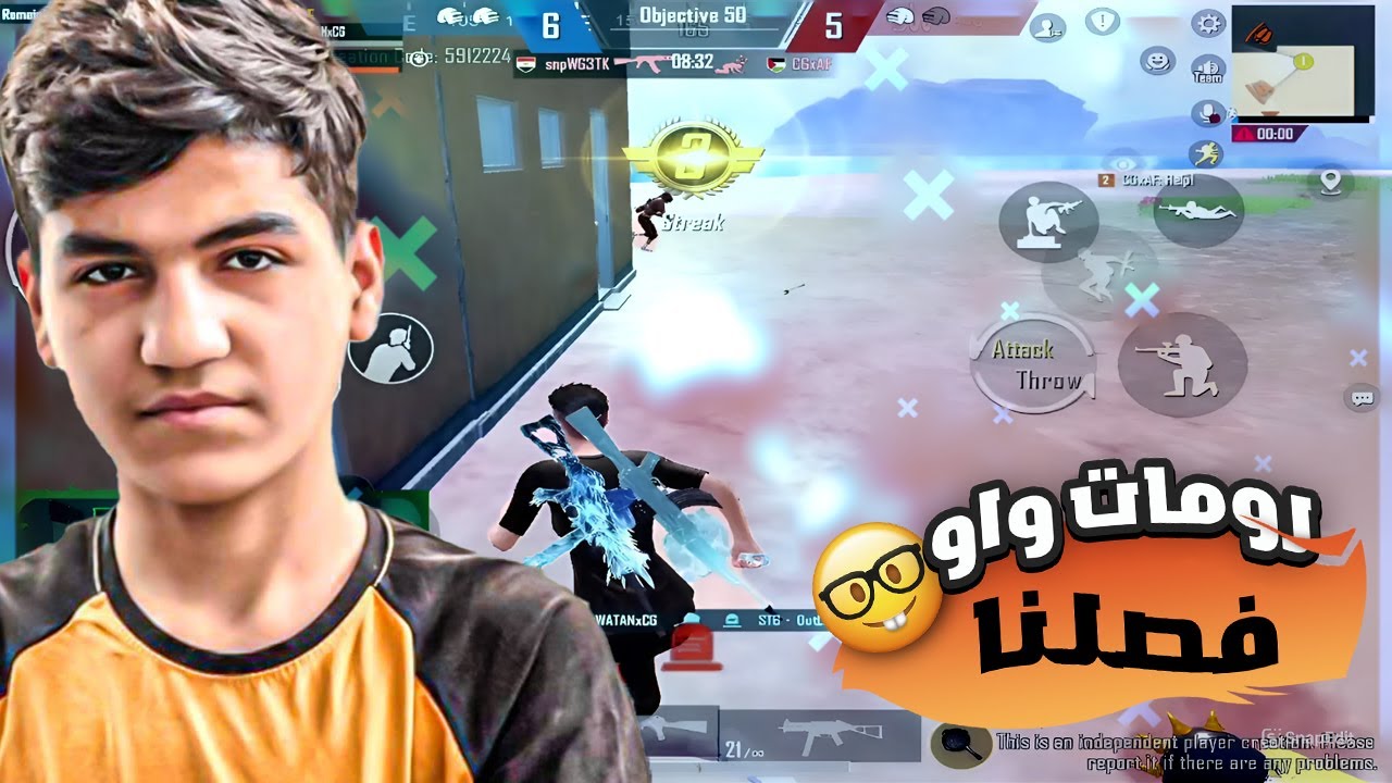 روم واو 2 ضد 2 WATAN PUBG I