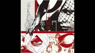 Download Lagu jigoku guruma - 地獄門 - Gates Of Hell [Full Album] MP3