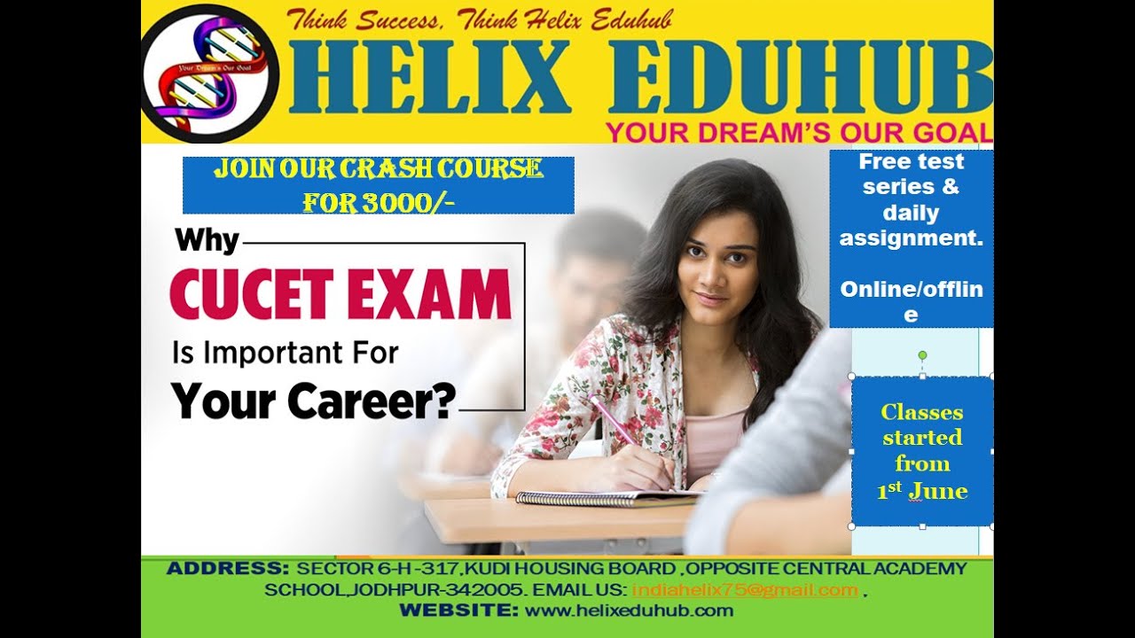 CUCET 2021 PHYSICS PAPER (OPTICS) SOLUTION