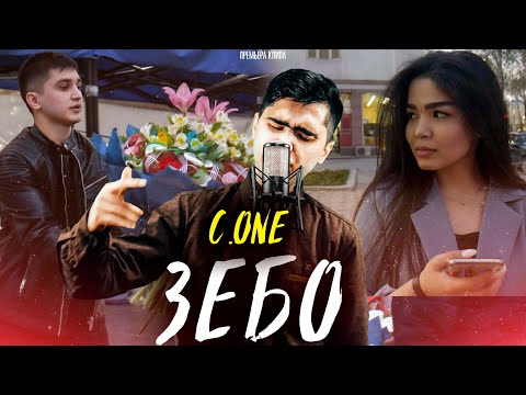 КЛИП! C.ONE - ЗЕБО / C.ONE - ZEBO (2020)