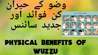 جدید سائنس کی رو سے وضو کے حیران کن جسمانی فوائد//physical benefits of ablution//benefits of wuzzu