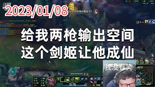 东北大鹌鹑0108P5老鼠(翻盘局):给我两枪输出空间,这个剑姬让他成仙