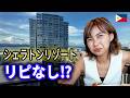 【期待外れ】シェラトン・セブに宿泊。値段の割に満足できなかった話【フィリピン旅行】|日本人・ベトナム人の国際結婚カップル