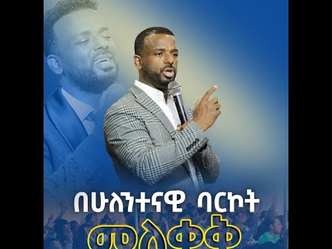 ቪዲዮ: በሁለንተናዊ የስነምግባር መርሆዎች ላይ?