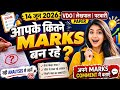 UKSSSC पटवारी VDO Question Paper | UKSSSC VDO VPDO cut off #uksssc