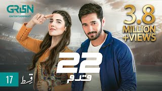 22 Qadam | Episode 17  | Wahaj Ali | Hareem Farooq | Powered By Hemani | Green TV Entertainment