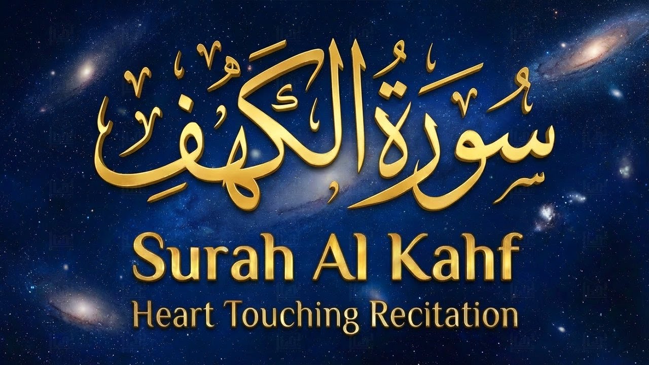 Surah Kahf ( سورة الكهف ) Beautiful Recitation By Sheikh Alaa Aqel | FULL SURAH AL KAHF