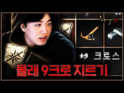성태형이 잠든 사이에 [리니지 클래식]