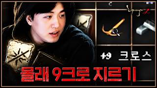 성태형이 잠든 사이에 [리니지 클래식]