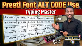 Preeti Font ALT Code Use | Typing Master Fixed Guide for Easy Printing #PreetiFont #NepaliTyping