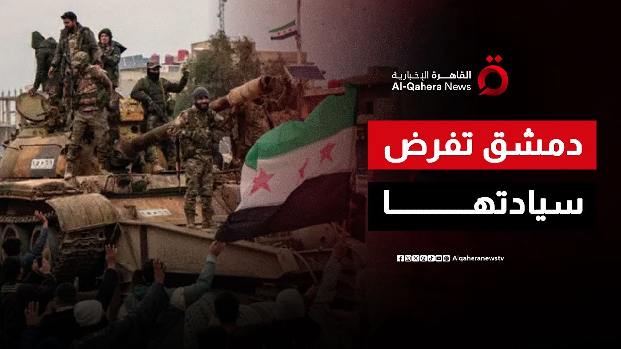 الجيش السوري يسيطر على أكبر حقول النفط بعد انسحاب قسد | منتصف النهار