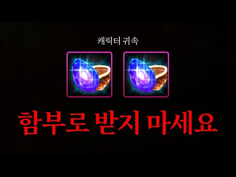 【던파M】 모험단 우편함 귀속 함부로 받으시면 안됩니다! 던파 모바일 개발자 노트 종결 재료를 갑자기 준 이유 (DNF Mobile)