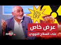 شاهد عالم نووي عراقي يقدم عرضا مغريا للعرب فقط بـ 4 سنوات