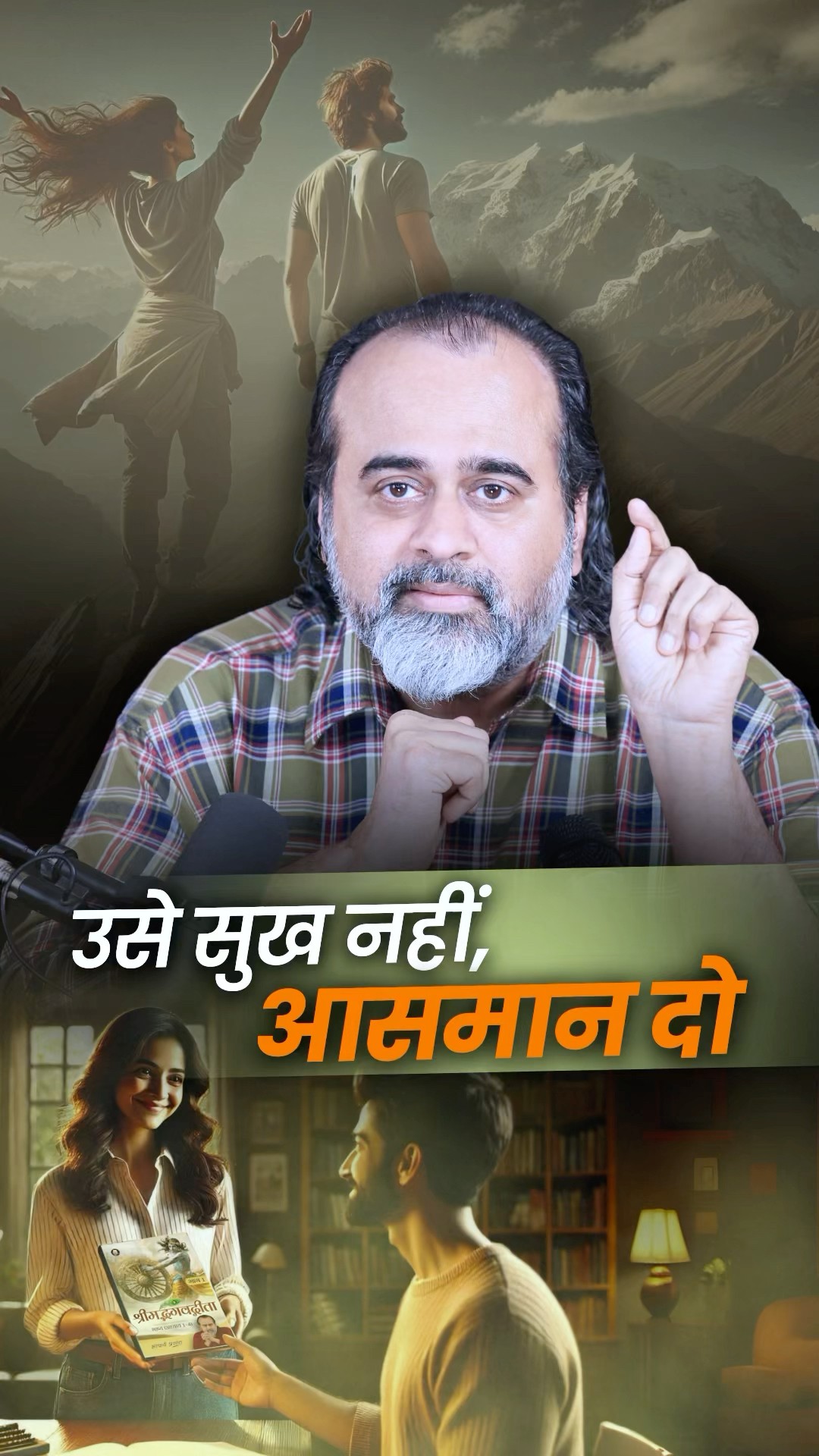 उसे सुख नहीं, आसमान दो! || आचार्य प्रशांत