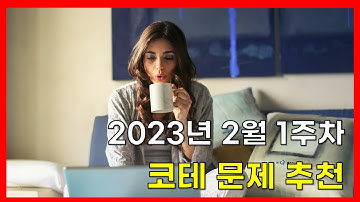 코딩테스트 문자열 문제 추천! (2023년 2월 1주차)