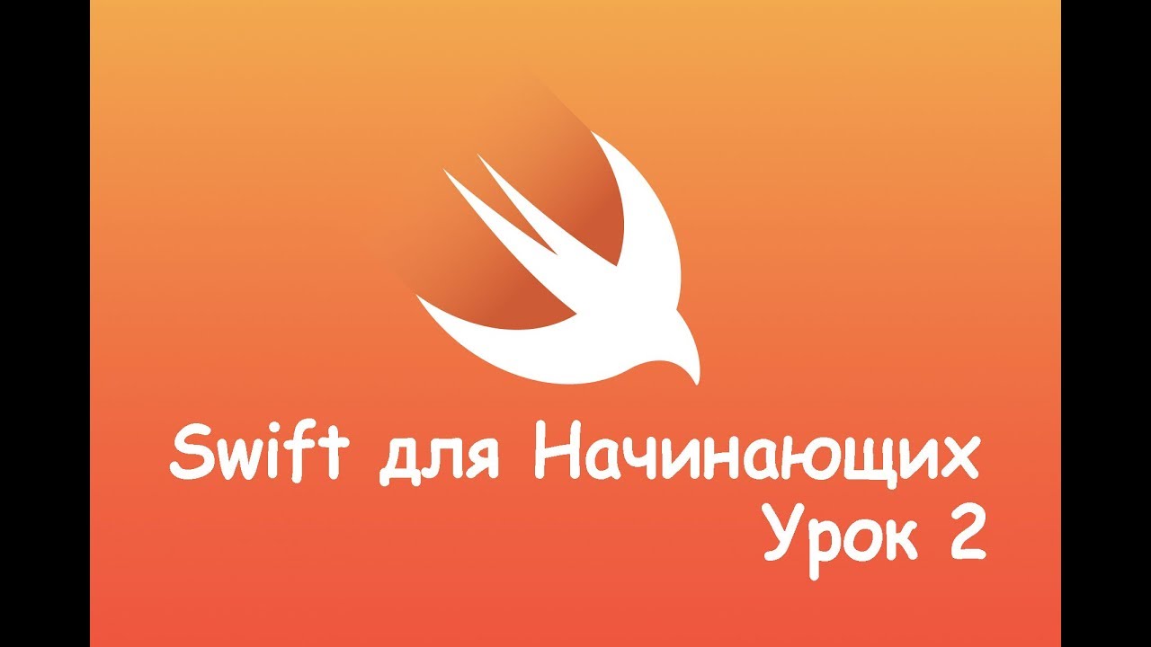 Swift без фона. Swift россия. Objective-c картинки. Аналоги swift. Objective-c картинки.