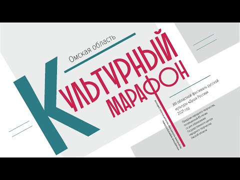 «Душа России – русская песня!», фильм Кормиловского района